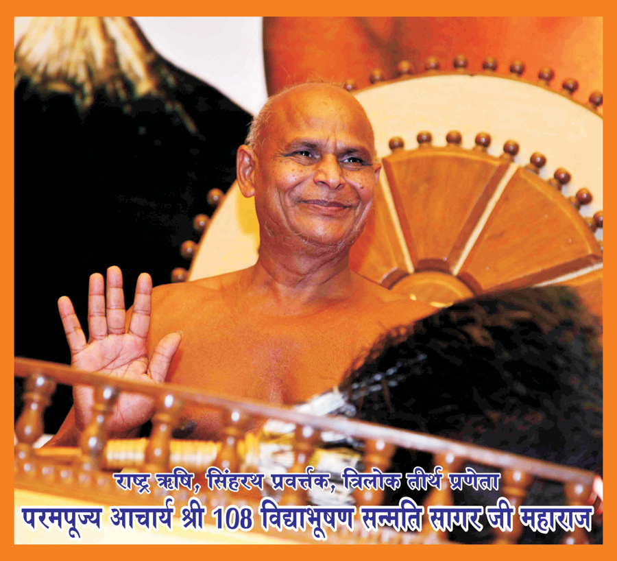 Sanmati_sagar_maharaj