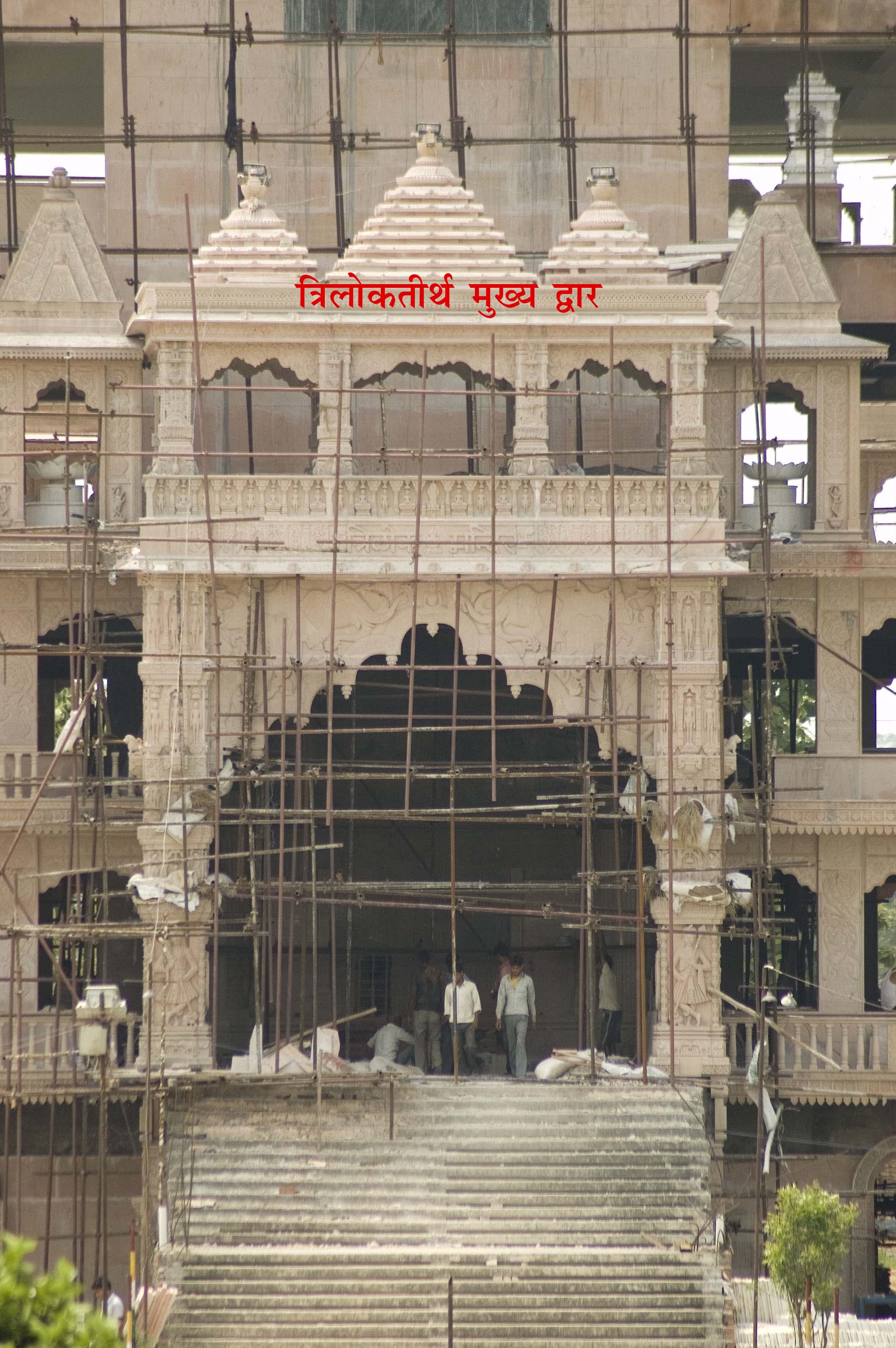 Trilok-Teerth_Mukha_Dwar