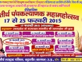 panchkalyanak_invitation