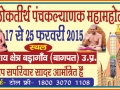 panchkalyanak_patra